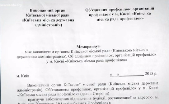 документ