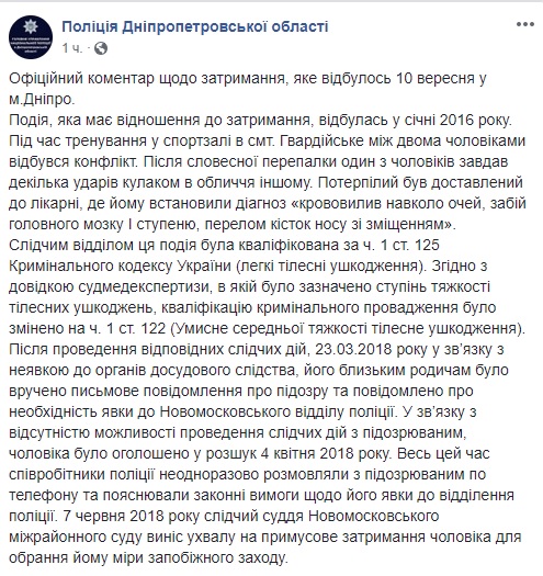 Поліція про затримання ветерана АТО Ананьєва: побив опонента в спортзалі та ігнорував повістки 01