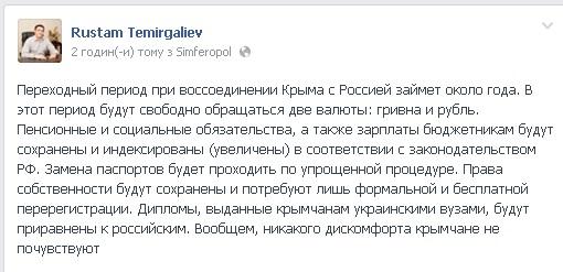 крым