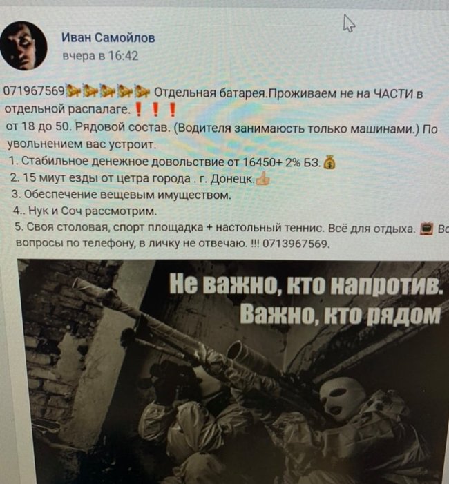 Як заманюють на військову службу в ДНР і ЛНР: порівняння зарплат із ЗСУ і регулярною армією ЗС РФ 04