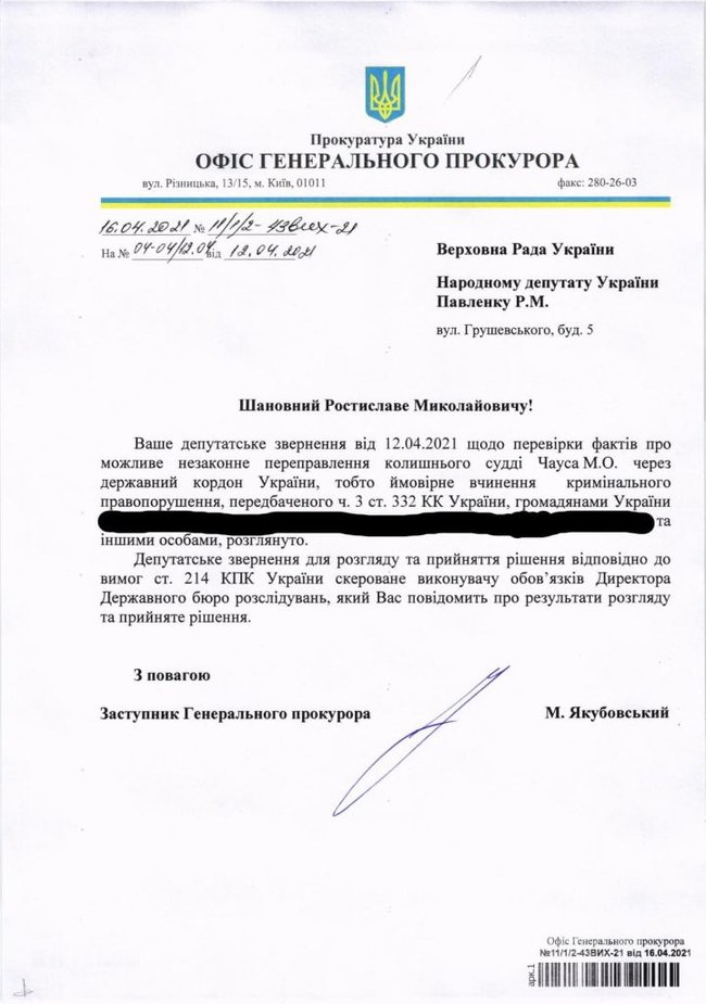 У Зеленського блокують розслідування справи про викрадення Чауса, - нардеп ЄС Павленко 01