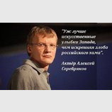 Цитата дня