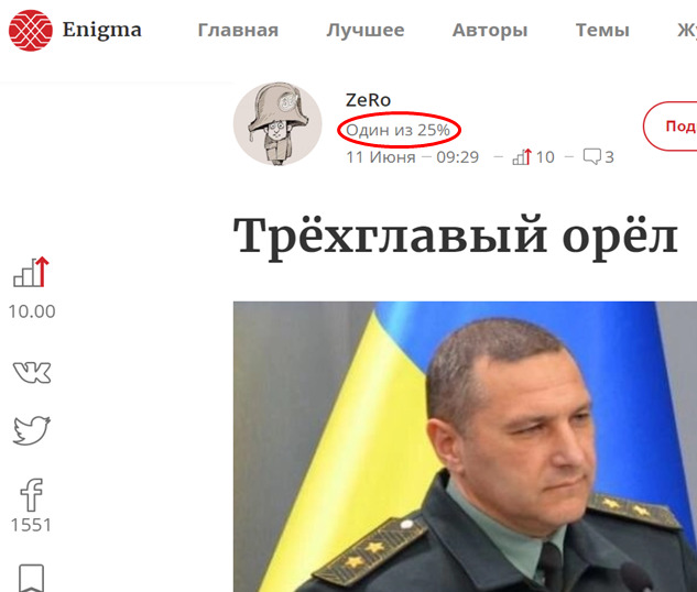 Цензор.НЕТ Изображение