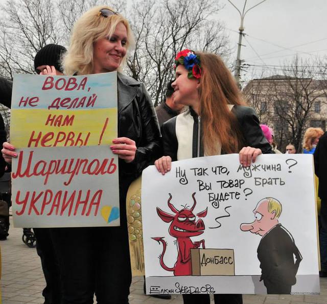 акция мариуполь