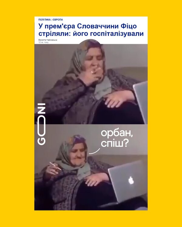 фотожаба