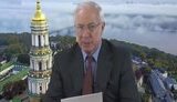 "Криевка УПА, если я правильно произношу это слово. Наверное, правильно", - потрясенный "до глубины души" Азаров рассказал, как "юных бандеровцев учат вешать предателей". ВИДЕО