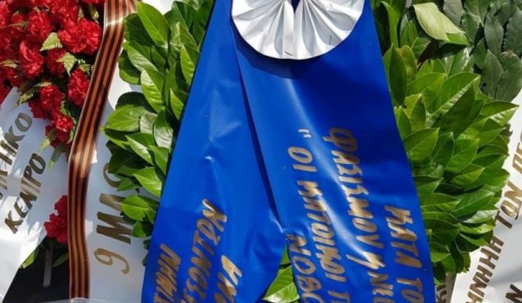 Вимагаємо від Греції пояснення причин запрошення на церемонію покладання вінків у "Зейтенліку" представника "Новоросії", - консульство України. ФОТО