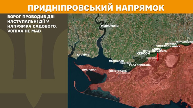Карта бойових дій за 30 березня - Придніпровський напрямок