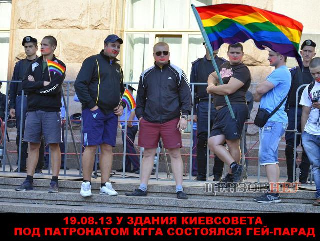 Гей-парад под патронатом ПР. Битва за Киевсовет в ФОТОжабах 01