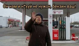 Ситуація з бензином