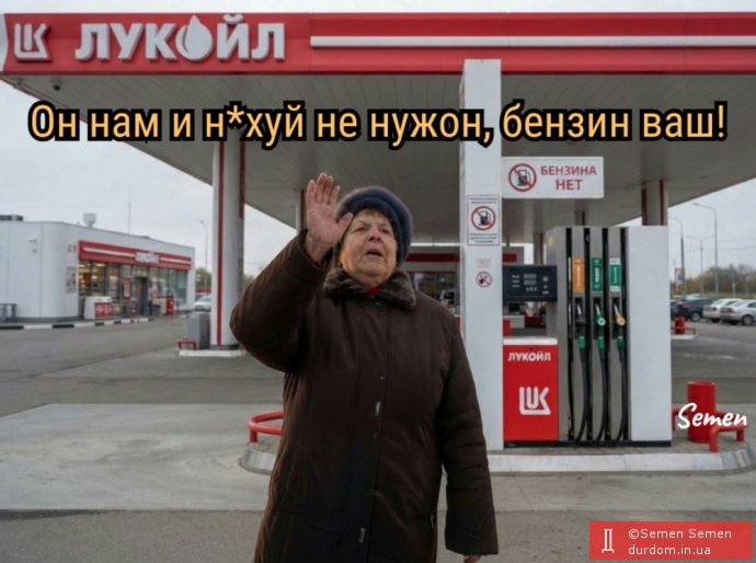 Ситуація з бензином
