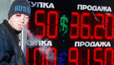 обвал падение рубль