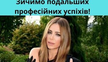 Вітаємо