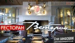 Столик уже заказан