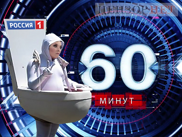 60 минут со сливным бачком