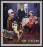 Опять лажа
