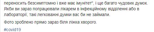 За сутки от коронавируса в Украине умерли 7 пациентов. Случай в Александровской больнице Киева будет рассматриваться отдельно, - Минздрав 03