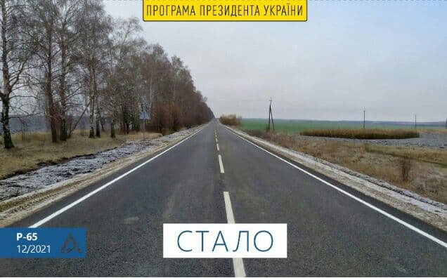 На Сумщині біля кордону з РФ відбудували розбиту регіональну трасу Р-65, - Укравтодор 02 На Сумщині біля кордону з РФ відбудували розбиту регіональну трасу Р-65, - Укравтодор 02
