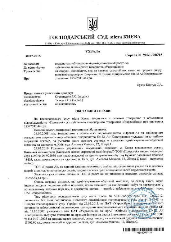 документ