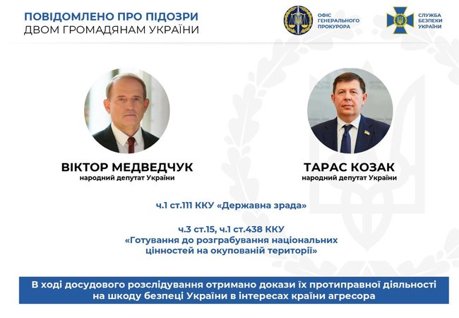 СБУ обнародовала доказывающие вину Медведчука и Козака в госизмене 01