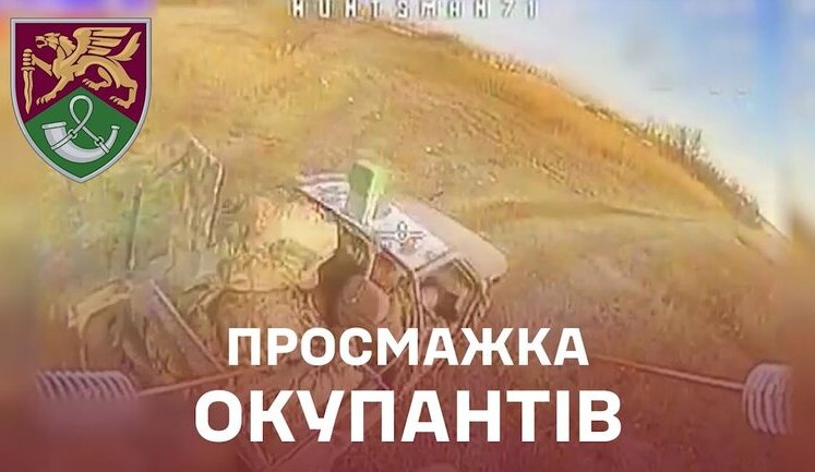 Soldiers of 71st Separate Jaeger Brigade of Air Assault Troops destroyed Russian heavy equipment along with paratroopers. VIDEO