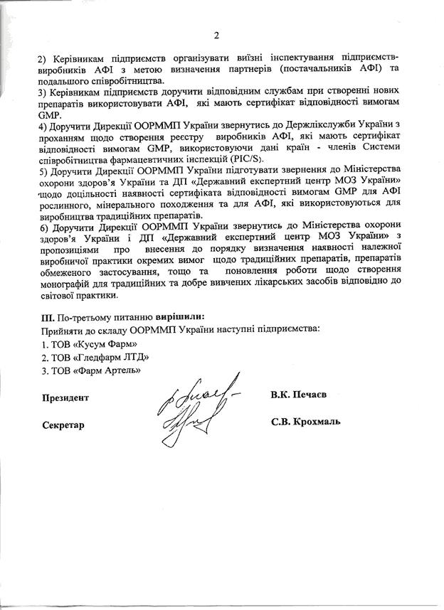 Цензор.НЕТ Изображение