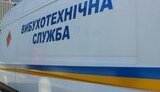 мінування,замінування