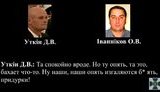 "Бахает что-то. Наши изгаляются, придурки", - главарь ЧВК "Вагнера" Уткин после разгрома его наемников под Дебальцево в 2015-м докладывает обстановку куратору из РФ Иванникову. АУДИО