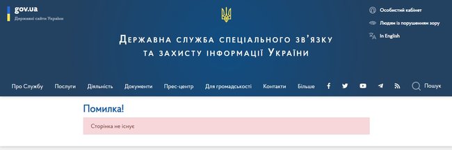 Госспецсвязи удалила сообщение о подписании меморандума с китайской Huawei 02