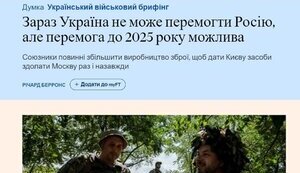 війна