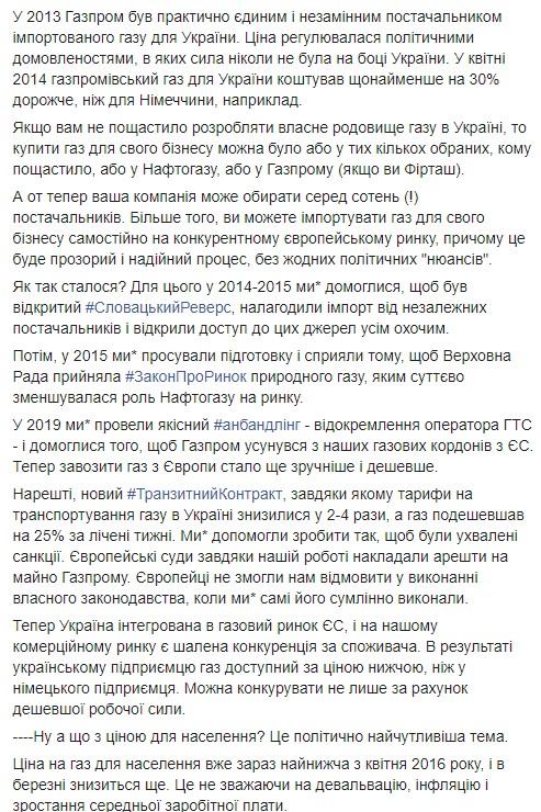 В марте цена на газ для населения снизится, - Нафтогаз 02
