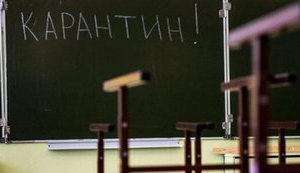 У Хмельницькому на карантин закриваються всі школи, - міськрада