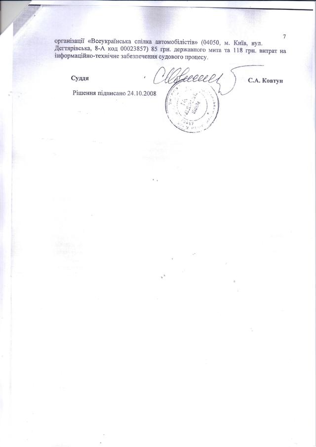 автомобилистов собз