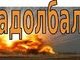 ПРОБЛЕМА ВЕТЕРАНОВ АТО...