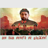 Главный лозунг Зе!компартии