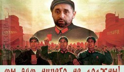 Главный лозунг Зе!компартии