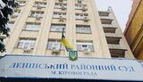 Назви судів декомунізують