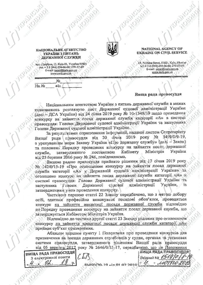 Председатель Государственной судебной администрации Холоднюк считает обыски в помещении ГСА политически мотивированным давлением на него 07 Председатель Государственной судебной администрации Холоднюк считает обыски в помещении ГСА политически мотивированным давлением на него 07