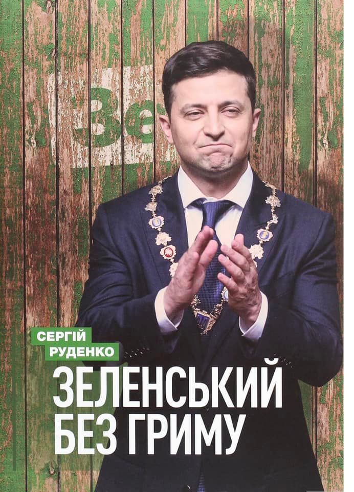 Цензор.НЕТ Изображение