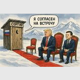 На шляху до перемовин