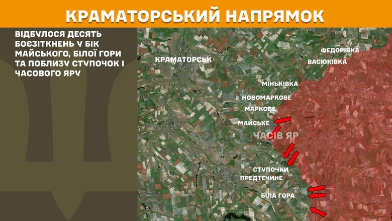 Боевые действия на утро 5 мая