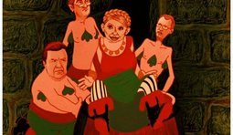 Разворована страна...