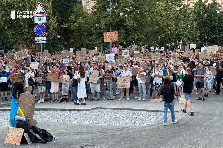 протест