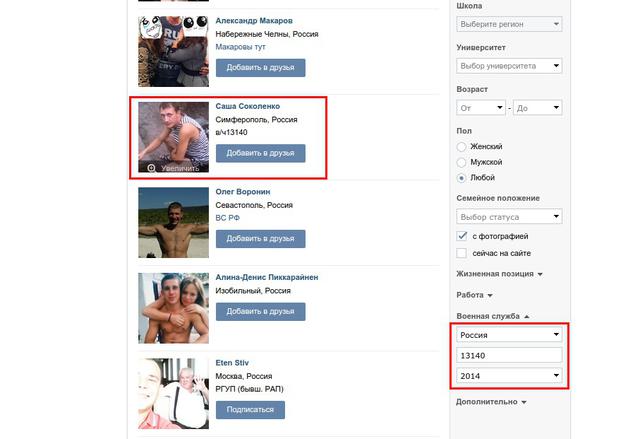 армия рф оккупанты