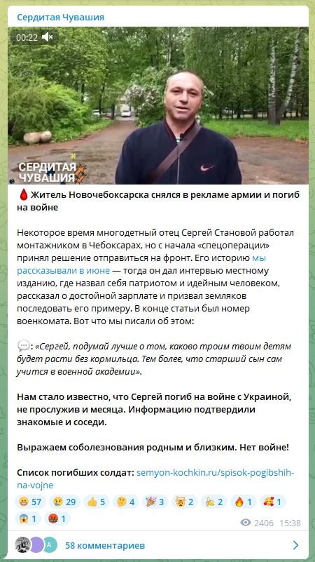 Багатодітний мешканець Чувашії знявся у рекламі армії РФ і менш ніж за місяць загинув в Україні: Семья и мамка в деревне поддерживает 01