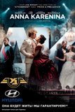 Анна Каренина
