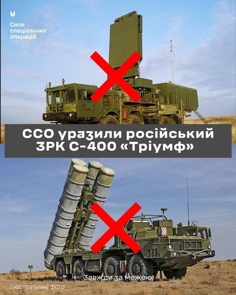 SSO struck the S-400 complex in the Kaluga region of Russia