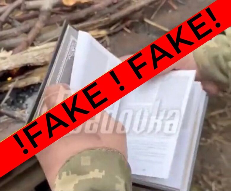 Росіяни різали свинину на Корані та спалювали його, видаючи себе за українських військових, - МЗС попередило про черговий фейк окупантів 02