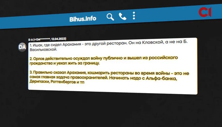 Давид Арахамія