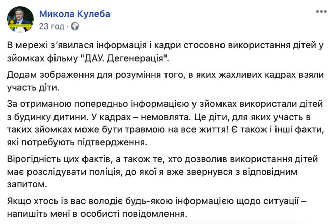 Младенцев-сирот из Харькова использовали на съемках фильма российского режиссера Хржановского, - детский омбудсмен Кулеба обратился в полицию 05